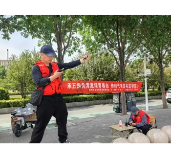 承五四风雷激扬青春·传时代电波共筑强国心主题活动