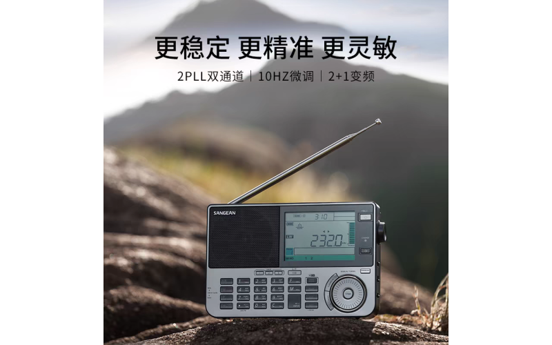 支持sw、am、fm、支持业余无线电频段接收
