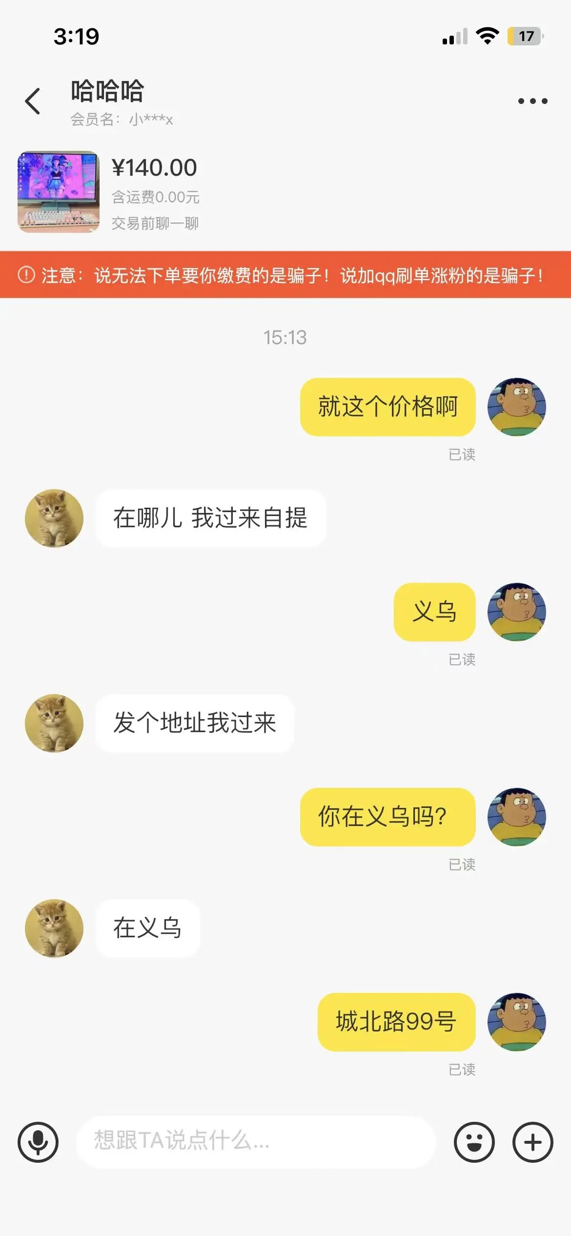 招笑对话
